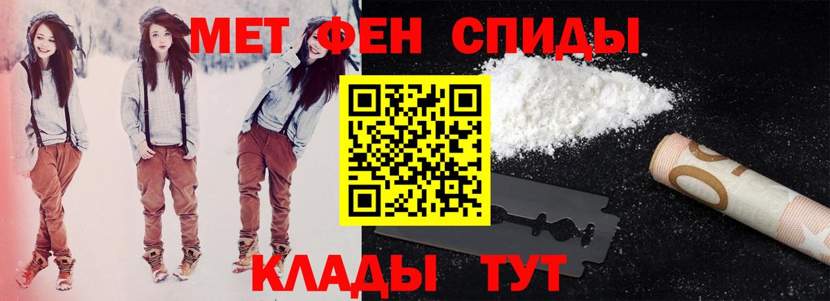 Амфетамин 97% Заволжье