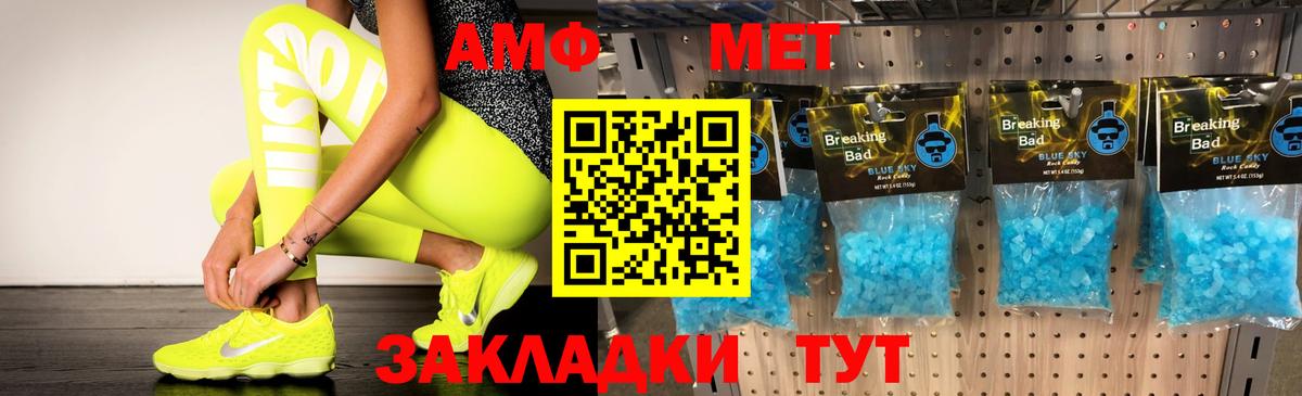 АМФ VHQ  Amphetamine  Заволжье  Вход с VPN 