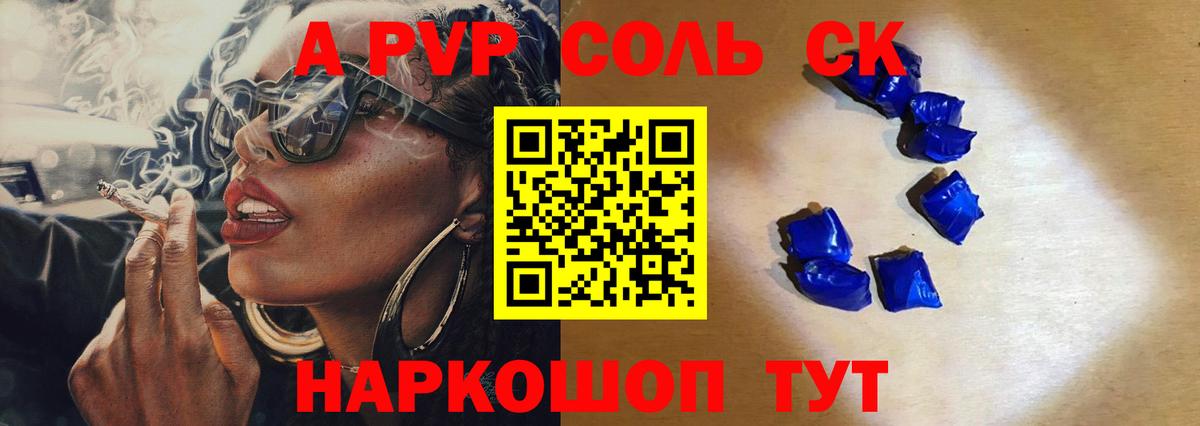 Alpha-PVP СК КРИС Заволжье