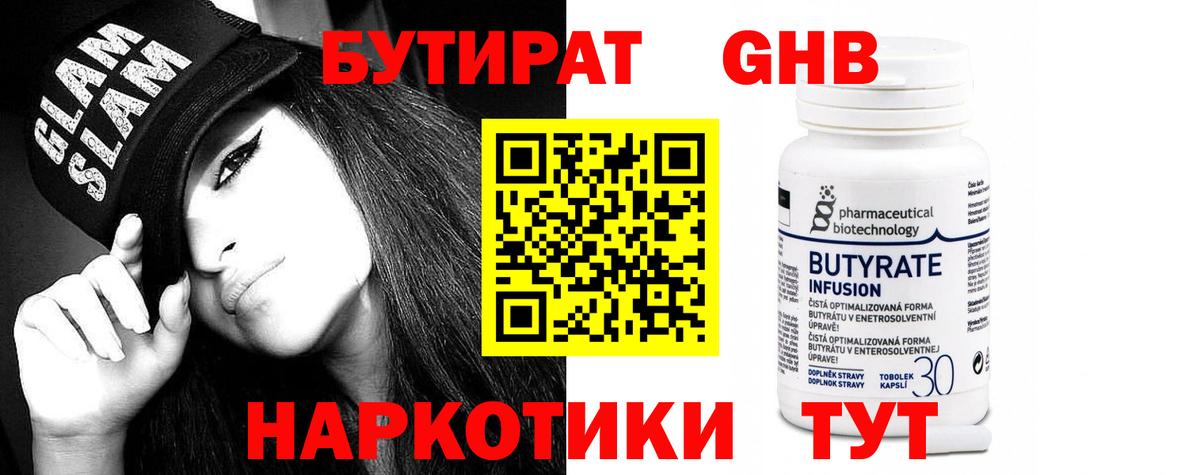 Бутират Butirat  Вход с VPN  Заволжье 