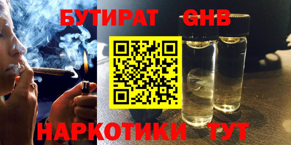БУТИРАТ оксана Заволжье