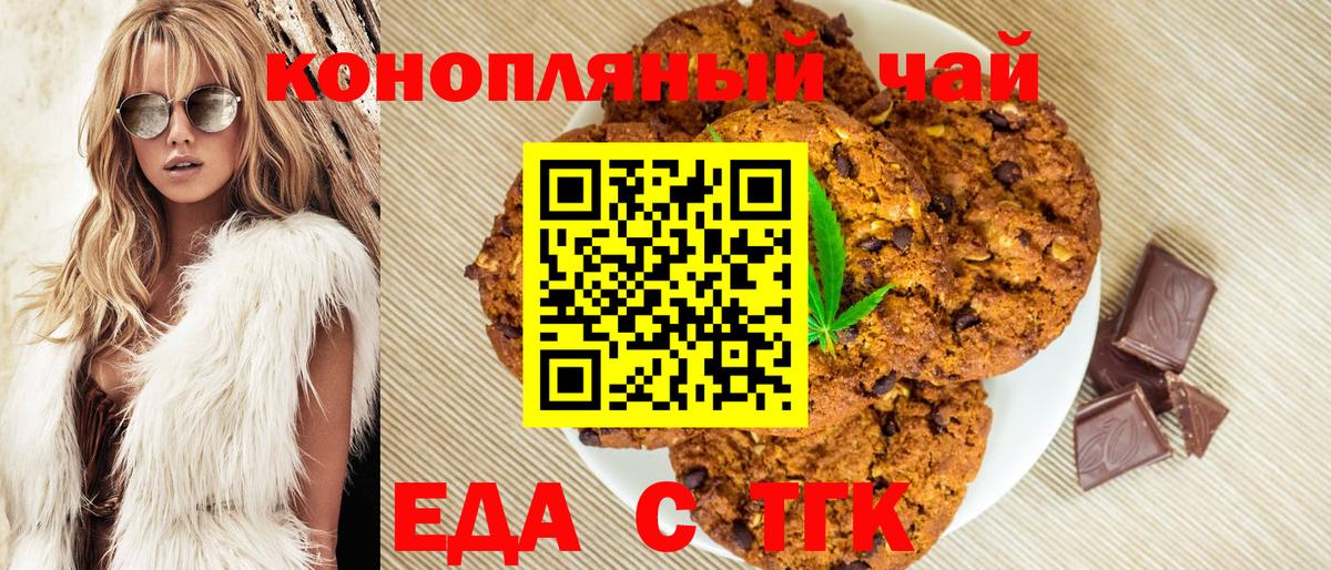 Заволжье  Cannafood конопля  Вход с VPN 