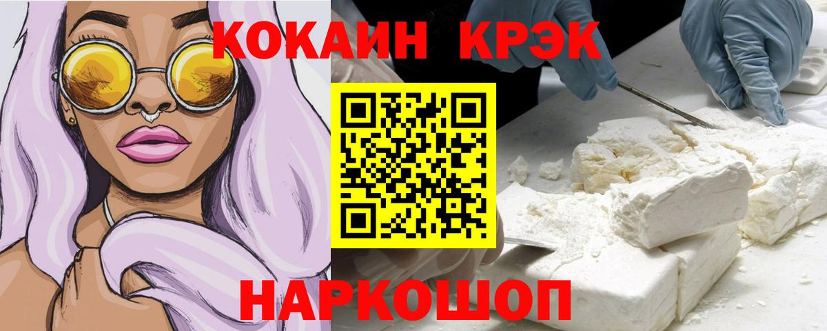 Заволжье  КОКАИН 98%  Вход с VPN 