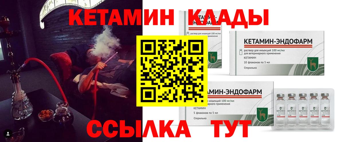 omg ССЫЛКА  Вход с VPN  Заволжье  КЕТАМИН ketamine  Кетамин ketamine 