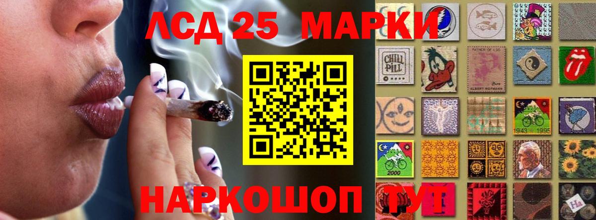 LSD-25 экстази ecstasy Заволжье
