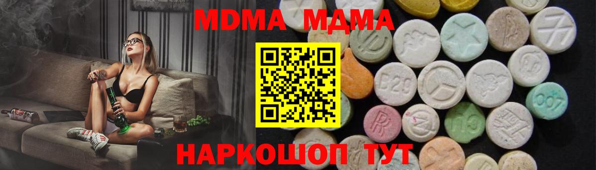 MDMA кристаллы  Вход с VPN  МДМА кристаллы  Заволжье 