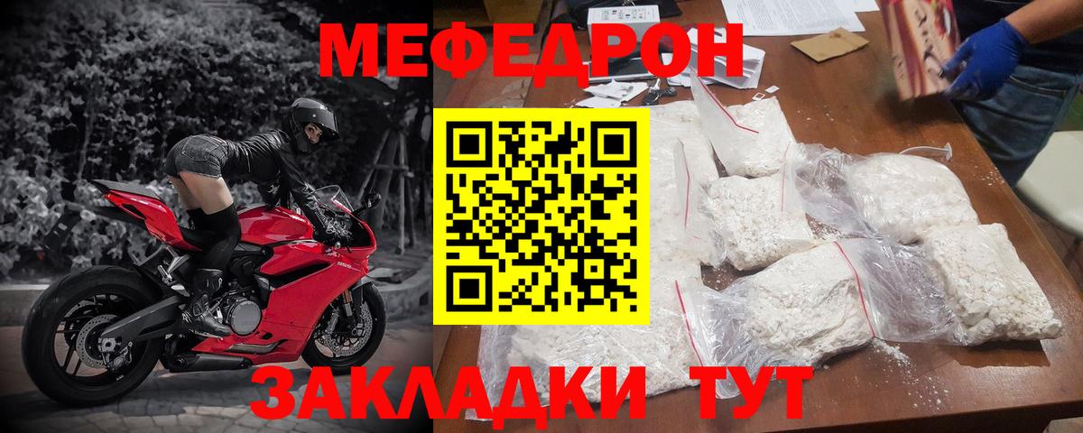 Заволжье  Меф 4 MMC  МЯУ-МЯУ  МЯУ-МЯУ мяу мяу  наркота  Вход с VPN 