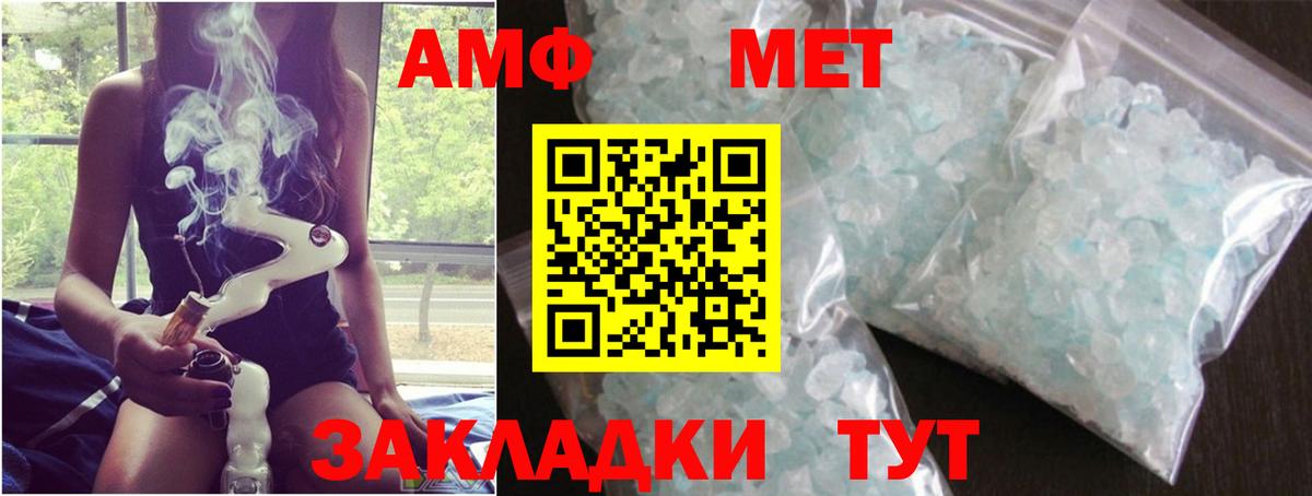 Заволжье  Метамфетамин пудра  Вход с VPN 
